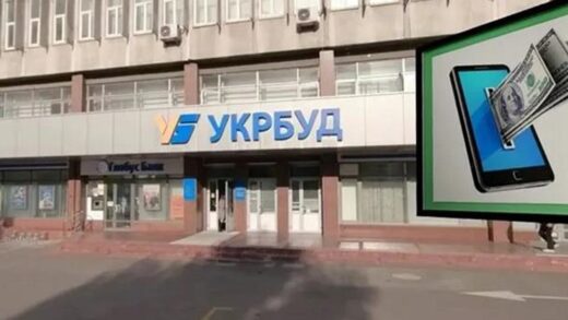 Укрбуд продали за понад 800 млн гривень