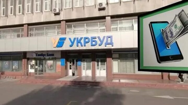 Укрбуд продали за понад 800 млн гривень