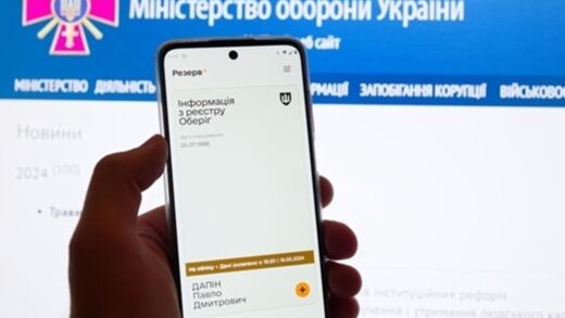 Резерв+ не відстежує геолокацію користувачів - Міноборони