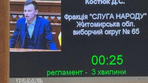 Нардеп Костюк вийшов з фракції Слуга народу