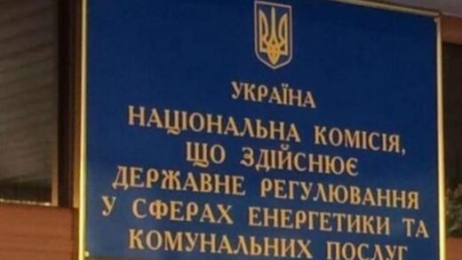Кабмін затвердив новий склад НКРЕКП