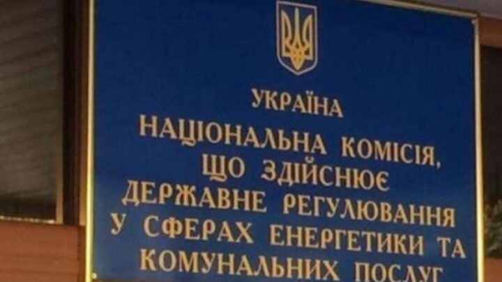 Кабмін затвердив новий склад НКРЕКП