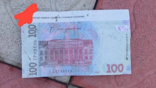 Окупанти скинули на Чернігів із дрона фальшиві гривні: яку мету вони переслідували