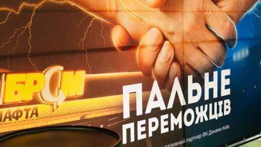 СпецпроектНовий партнер ФК "Динамо" (Київ) — БРСМ-Нафта підтримав ЗСУ