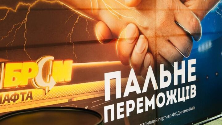 СпецпроектНовий партнер ФК "Динамо" (Київ) — БРСМ-Нафта підтримав ЗСУ
