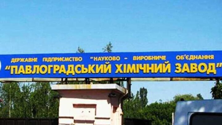 Комерційного директора ДП «Павлоградський хімзавод» Валерія Кирилова засудили за зловживання під час продажу вибухівки