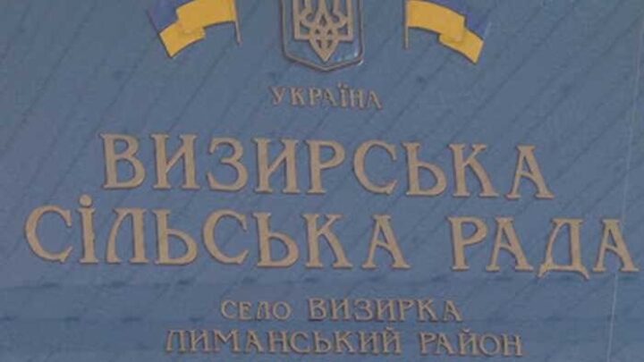 Визирська сільрада витратила 700 тисяч гривень на цукерки із завищенням ціни на 40%