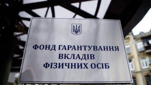 Фонд гарантування виставив на продаж активи п'яти банків