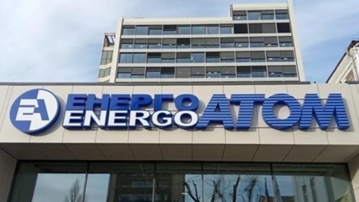 Обрано членів наглядової ради Енергоатому