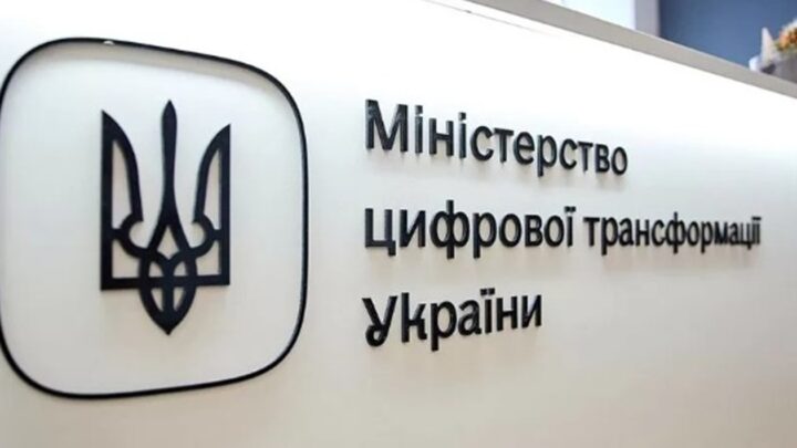 У Мінцифри розповіли, як працюватиме онлайн-моніторинг азартних ігор