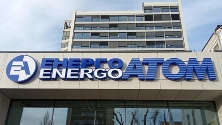 Україна готова виставити на продаж 25% акцій Енергоатома