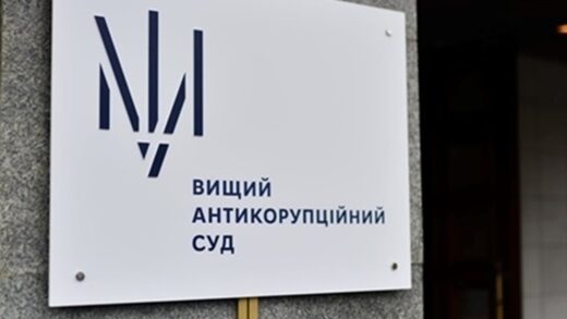 ВАКС засудив фігуранта своєї першої справи
