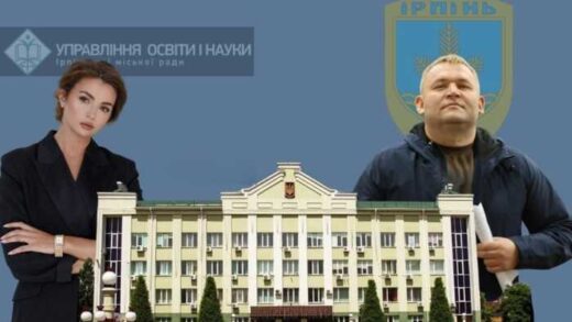 Кадри «по-сімейному»: В Ірпені скандал через призначення сестри депутата начальницею управління освіти