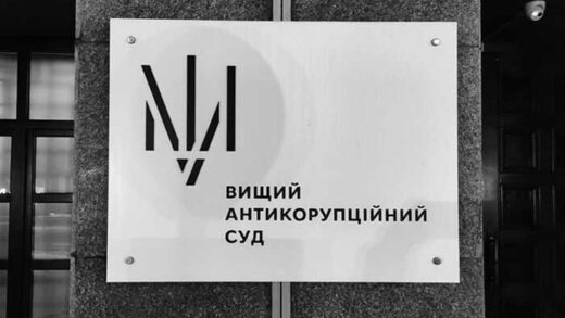 ВАКС підтвердив конфіскацію майна родини екскерівника ТЦК Харкова