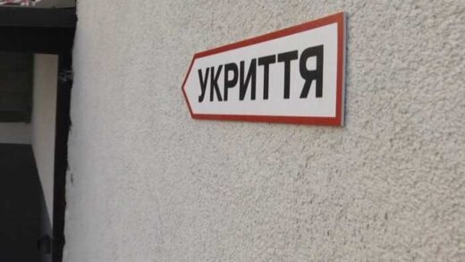 Сільрада Зазим’я заклала в кошторис ремонту укриття дитсатка за 36 мільйонів завищену вартість на бетон та асфальт