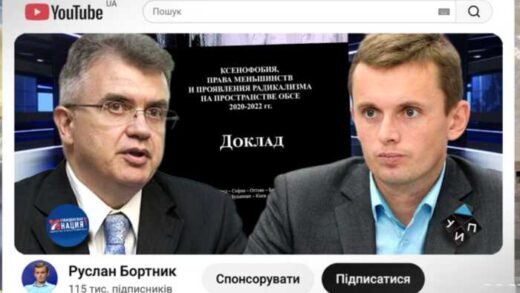 Український політолог Руслан Бортнік фігурує у проєктах Кремля: дослідження «русофобії» фінансувалися російським державним фондом під час війни