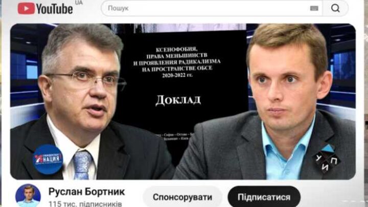 Український політолог Руслан Бортнік фігурує у проєктах Кремля: дослідження «русофобії» фінансувалися російським державним фондом під час війни