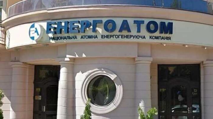 «Енергоатом» витратить 62 мільйони гривень на юридичні консультації для наглядової ради