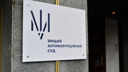 ВАКС засудив ексдиректора ДП МВС «Інформ-Ресурси» до 9 років ув’язнення у справі про розтрату держмайна
