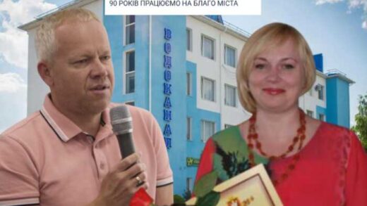 Мільйони для родини бухгалтерки: «Луцькводоканал» без конкурсу віддав фірмі чоловіка працівниці 35 мільйонів