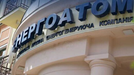 Контракт на 178 мільйонів гривень: «Енергоатом» найняв польський офіс Ernst & Young для оцінки корпоративного управління
