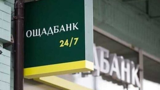 Ощадбанк придбав броньовані інкасаторські автомобілі майже на 273 мільйони гривень