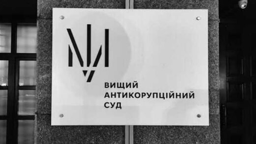 Операція «Карфаген»: ВАКС взяв під варту родича «Канцлера» Кропиви адвоката Дидича