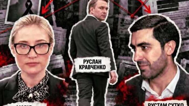 Російський слід та кришування клану Мамоянів: як Вдовиченко просувала корупційні інтереси в Офісі генпрокурора