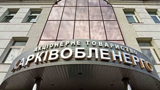 132 мільйони на трансформаторах та лічильниках: НАБУ та САП передали до суду справу про розкрадання в "Харківобленерго"