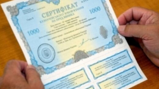 Мінфін залучив 15 млрд грн через обмін ОВДП