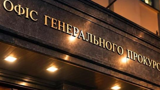 ЗМІ дізналися, хто може стати новим генпрокурором
