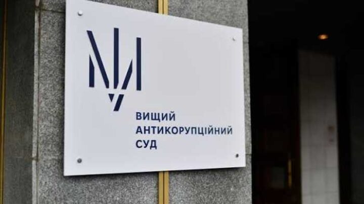 ВАКС конфіскував активи екскерівника детективів БЕБ майже на 4 мільйони гривень