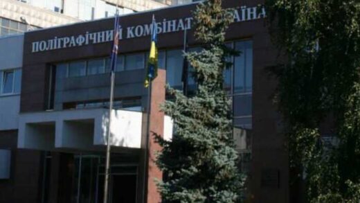 Україні повернули 700 тисяч євро, арештованих у Франції по справі "Поліграфкомбінату"